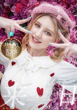 メロディー・雛・マークス 究極完全ベスト！【前編】世界的大ヒット！例のバズった国民的美少女！未来永劫！超絶スペシャル保存版！