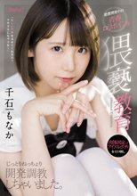 絶賛開発中の青春ロリボインを猥褻教育 肉体固定してアイドルボディをイジメ倒しじっとりねっちょり開発調教しちゃいました。 千石もなか