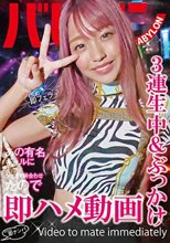 あの有名ギャルにクラブで鉢合わせたので即ナンパ即ハメ動画 木下ひまり