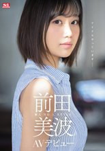 新人NO.1STYLE 前田美波AVデビュー
