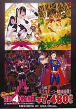 GHKP-52・53・54・55 4枚組BOX