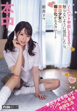 家出少女を拾って、ワンルーム合法共同生活 ノーハンド中出しSEXで触らないように抵抗したら家出少女の痴女化がエスカレート 新井リマ_