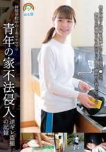 林間学校中のJ系ツケマワシ 青年の家不法侵入逆ギレ盗撮の記録