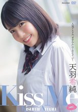天羽希純／Kiss Me