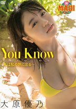 大原優乃／You Know ～私は私の旅に出る～