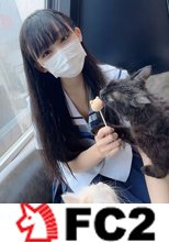【無修正】従順で幼気なルックスに隠された裏の顔・・・清純でウブな見た目からは想像もできない程敏感で体液が交わり絶叫しながら乱れ狂う女子生徒にゴムなし膣内射精！！