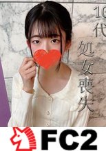 10代の処女喪失。キスもしたことのない地味な「若い子」の初体験を奪って問答無用の大量中出し。発育中の生やしっぱなしの剛毛マンコは処女なのに濡れまくりだった。