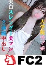 【完全顔出し】性感帯開発した有名女子大学大学院に通う23歳秀才娘❤️美白スレンダーボディ連発アクメ❤️背面杭打ち騎乗位で桃尻中出し❤️正常位でパイパン美マンに2連続中出し❤️