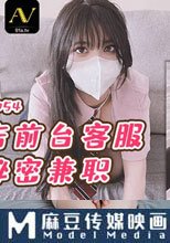 酒店前台的秘密兼職