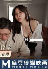叮咚外派私人教學 春藥迷姦囂張老師