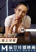 叮咚外派私人教學 痴女OL强上洋屌