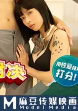 資優生的性愛大對決