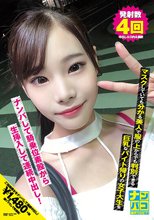 ナンパコNo.08 マスクしていても分かる美人で服の上からでも判別できる巨乳なバイト帰りの女子大生をナンパして騎乗位素股から生挿入して連続中出し！