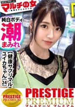 おっとり清楚顔×超ド級の潮噴出量ッ！【体液まみれのすべすべ純白ボディ】サポートするんで一緒に稼ぎましょうって言われたけど性的なサポートをお願いします！！ってワケでしつこくSEX交渉しマルチ女子陥落！ガード固めかと思いきや…即チ●ポしゃぶらせたらよだれダラッダラのだらしない口マ●コでしたwwピンク美マンから驚愕の潮連発！！デカチンブチ込みさらなるハメ潮大噴射！！快楽には抗えずビクビク痙攣サイレント絶頂！！清楚美女が全て忘れてグチャグチャに果てる姿、最高にヌケるッ！：case05