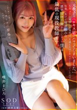 「元教子とベロキス沼にハマってしまいました。」5年ぶりに再会した唯井は、見違えるほどキレイになっていたので、性欲に負けて唾液絡み合い濃密接吻不倫をしてしまった僕は最低の現役教師です。 唯井まひろ_