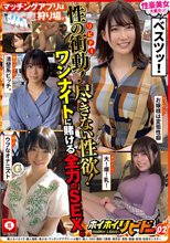 ホイホイリビドー 02 素人ホイホイZ・個人撮影・美少女・マッチングアプリ・ハメ撮り・素人・SNS・顔射・2発射・潮吹き・清楚・黒髪・飲酒・性欲モンスター