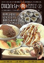 自分の糞を料理させられる女 2