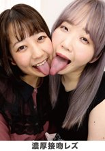 濃厚接吻レズ