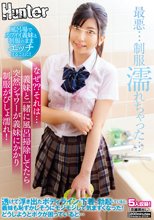 風呂場でカワイイ義妹と制服のままエッチすることに！なぜ？？それは…義妹と一緒に風呂掃除してたら突然シャワーが義妹にかかり制服がびしょ濡れ！