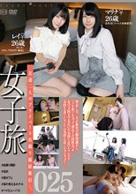 女子旅025