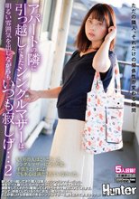 アパートの隣に引っ越してきたシングルマザーは、明るい雰囲気を出しながらもいつも寂しげ…2 新しく引っ越してきた隣人は美人なシングルマザーだった