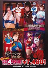 GHKP-85・86・87・88 4枚組BOX