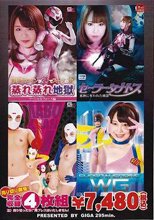 GHKP-73・75・76・77 4枚組BOX