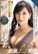 平岡里枝子 MONROE専属 1周年記念BEST 3枚組12時間 ～憑依系エロスの正統派’美熟女’、本能と絶頂の19本番SPECIAL～