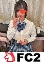 ファストフード店でナンパした笑顔が可愛い10代現2年生。幼い顔の美巨乳と制服姿のむっちりな体がスケベすぎる。「中に出して…」なんて言われたら中出しするしかない。