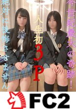 【完全顔出し】本日限定！30000→25000【無】【販売停止の恐れあり】今世紀最大の奇跡！人生初3P!絶対に後悔させません【超絶美●女】