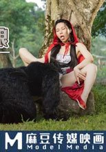 大紅帽與小野狼