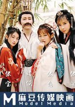奇淫三國之黃精之亂