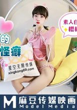 合租女同事的性怪癖