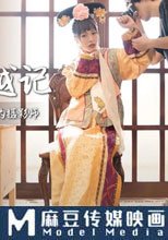 格格穿越記
