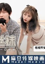 姐姐的絲襪