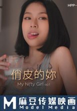 俏皮的你