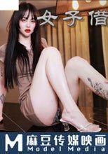 女子借錢以身抵債