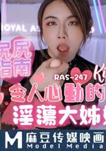 尻尻指南 令人心動的淫蕩大姊姊