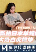 抗日奇俠 NO3私拍日本單純的大奶白虎嫩妹