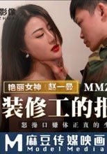裝修工的報復