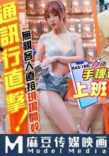 手機行女店員上班偷自慰 無視客人直接現場開幹