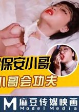 嫵媚少婦誘騙保安小哥 卻沒料到保安小哥會功夫