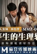 優等生的生理輔導