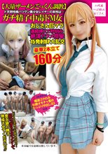 【大量ザーメンごっくん調教】ド天然性格バツグン美少女レイヤーの本性は…ガチ精子中毒ドM女おじさん巨マラ連続挿入で秒刻み絶頂アクメ痙攣15発射8P大乱交豪華2本立て160分