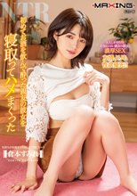 初めてお酒を飲んで酔った親友の彼女を寝取ってハメまくった 倉本すみれ