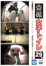 盗撮 女子トイレ【撮影場所・某有名デパート、某人気プール他】 06