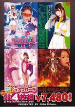 GHKP-80・81・83・84 4枚組BOX