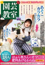 あそこカラカラでしょう？ 園芸教室 ほぉら奥さんのオマ○コ肥料あげるからね