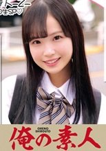 俺の素人 ららちゃん 230ORECO-179