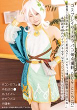 コスプレイヤーオフパコ個人撮影 004こころ（21）身長148cmあざとカワイイ某店No.1コンカフェ嬢「絶対秘密にしてよね…」承認欲求強めのイマドキ女子はオフパコしてでもバズりたい